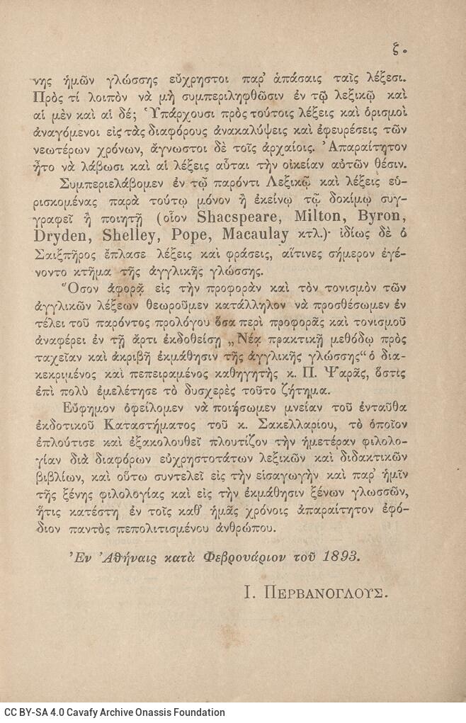 18 x 12 εκ. κς’ σ. + 1099 σ. + 5 σ. χ.α., όπου στη σ. [α’] κτητορική σφραγίδα CPC κα